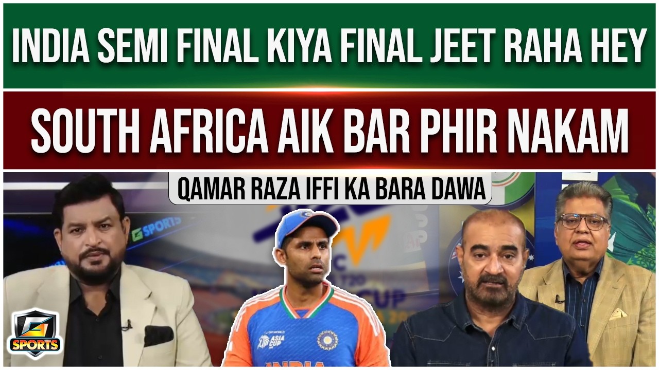 Qamar Raza Iffi Predicts India Will Win The T20 World Cup 2026 Final | New Zealand vs South Africa