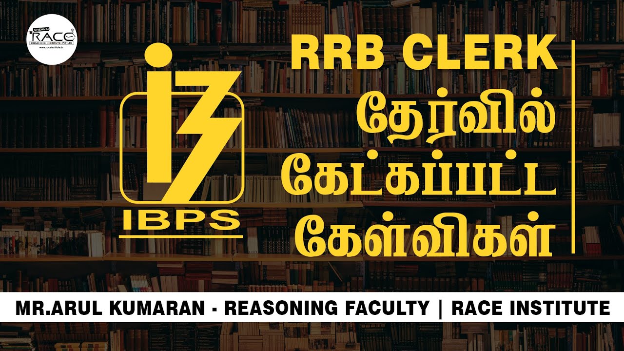 IBPS RRB PO - 2019 - Previous Year Question Paper | MR. Arul Kumaran