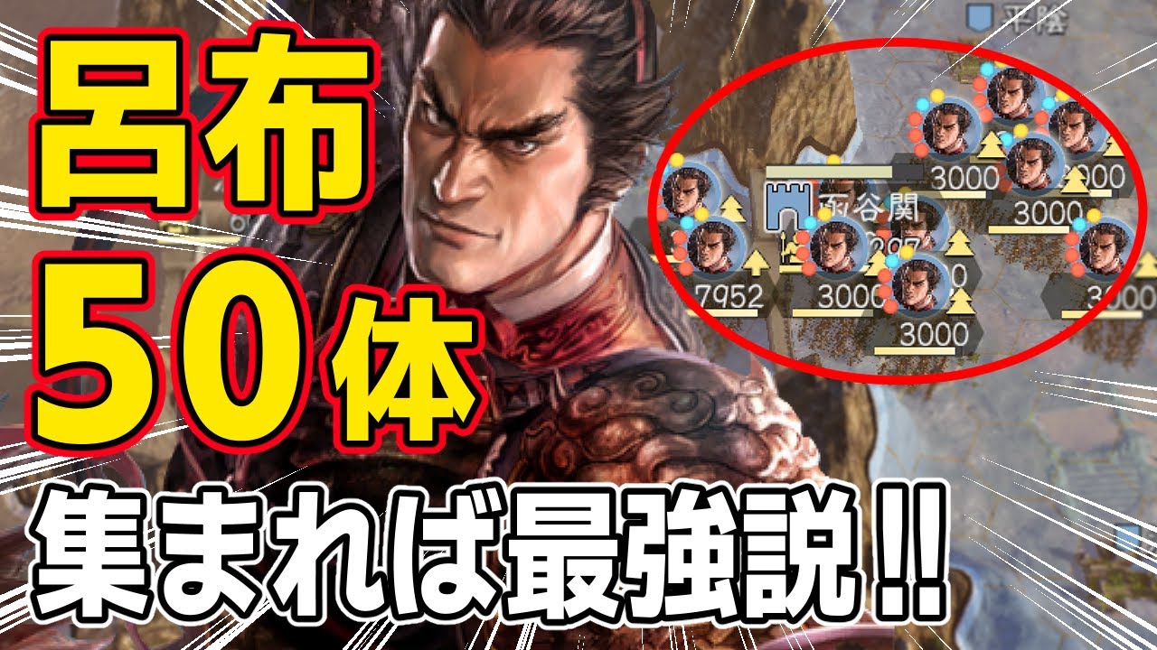 【三國志14 PK】もし天下無双の呂布が約５０体集まったら最強説！！　ＡＩ観戦【ゆっくり実況】