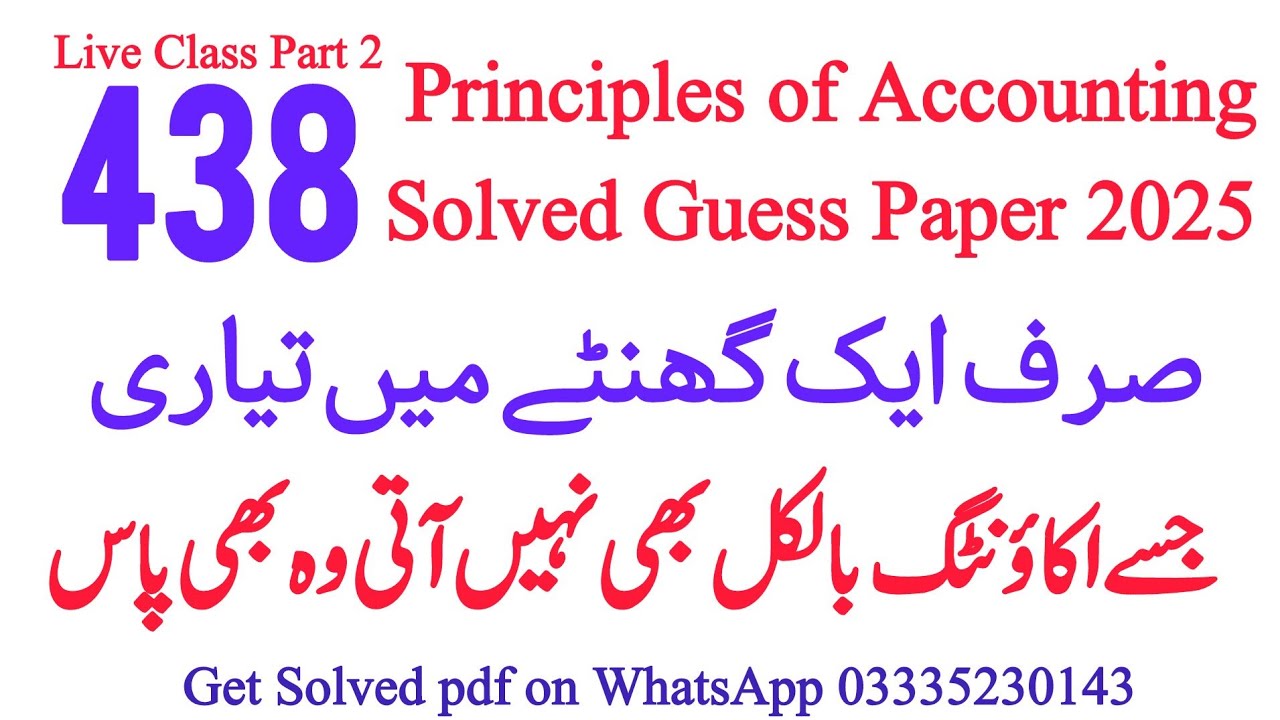 Principles of Accounting Guess Paper 2025 | 438 past papers | 438 guess paper