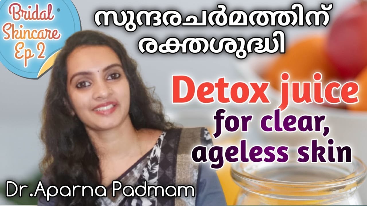 Detox drink for glowing skin| രക്തശുദ്ധിയിലൂടെ യുവത്വം തുടിക്കുന്ന ചര്‍മം നേടാം|Cleansing Drink|Ep:2