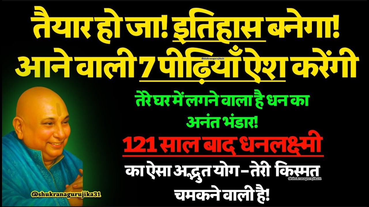💖राजयोग लिखा है तेरे भाग्य में —पुत्तर! 👑शुक्रवार का ये सत्संग बस 5 मिनट सुन ले पुत्तर   🦋 #guruj