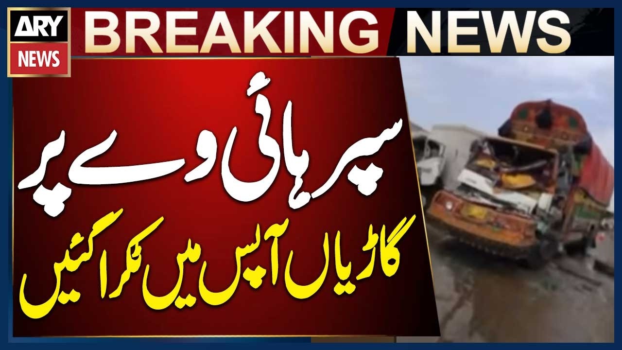 Karachi: Multiple Vehicles Collide on Super Highway