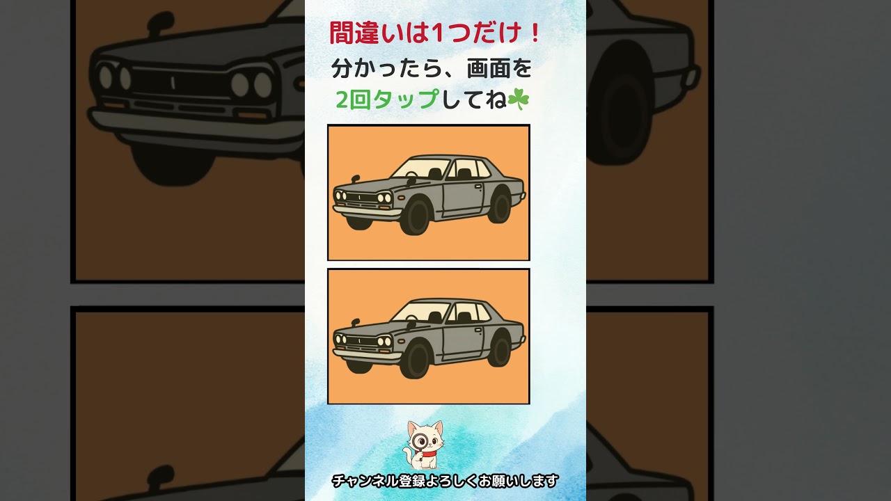 あなたの観察力が試される！どこが違う？29#暇つぶし ＃脳トレ ＃間違い探し