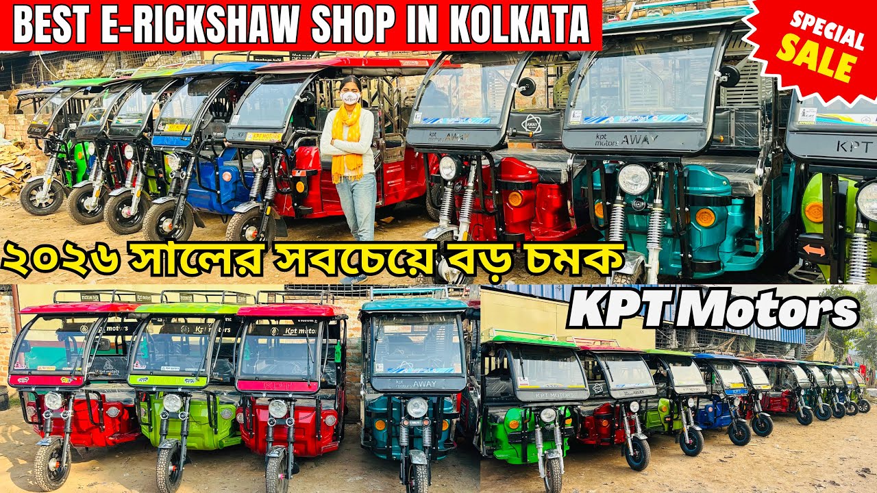Toto in Kolkata | E rickshaw manufacturer | e rickshaw price in kolkata | Best E Rickshaw in Bengal