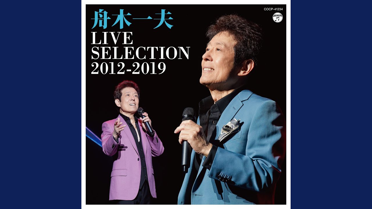 吉野木挽唄〜絶唱 (2017ファイナルコンサート Ver.)