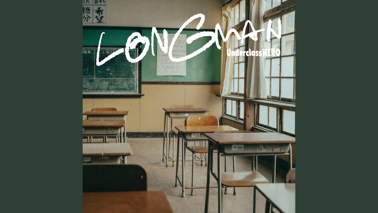 Underclass HERO