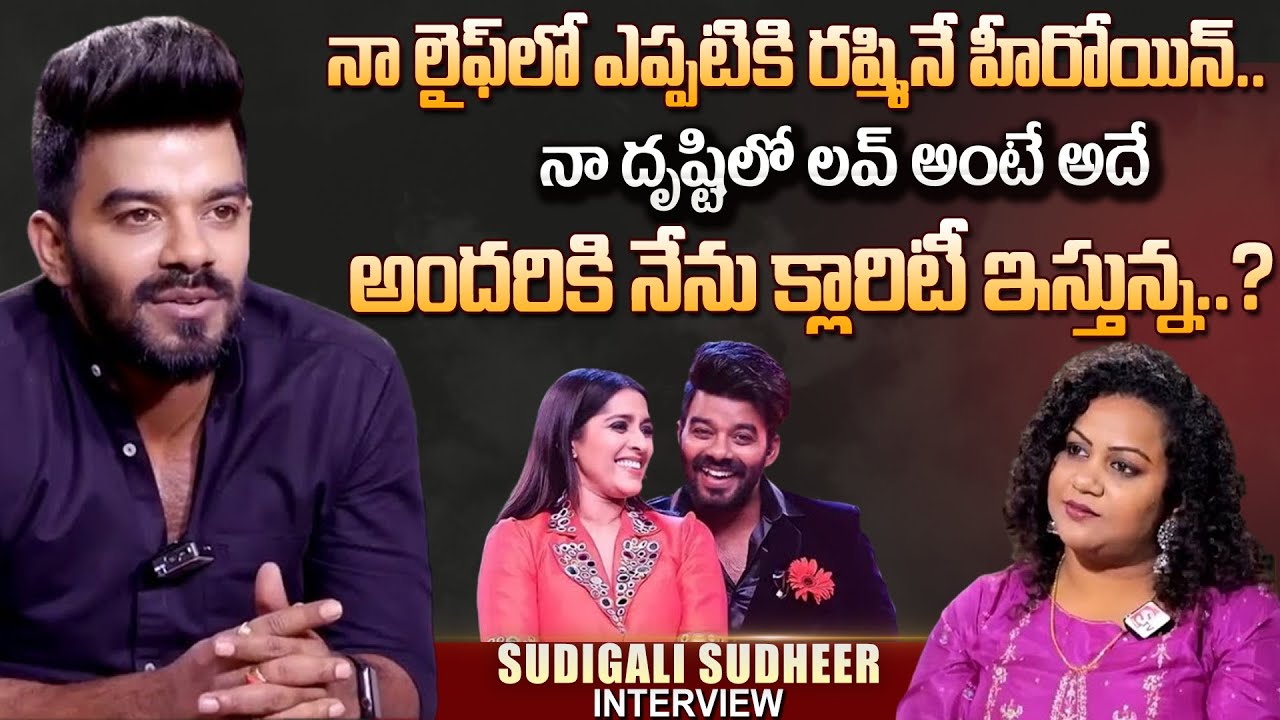 Sudigali Sudheer About Love Story And Marriage With Anchor Rashmi | Manjusha Interviews |