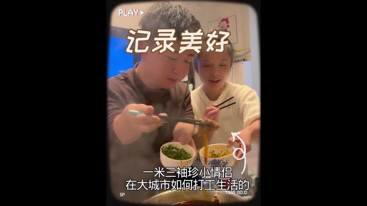 #vlog日常 #日常vlog #情侣日常