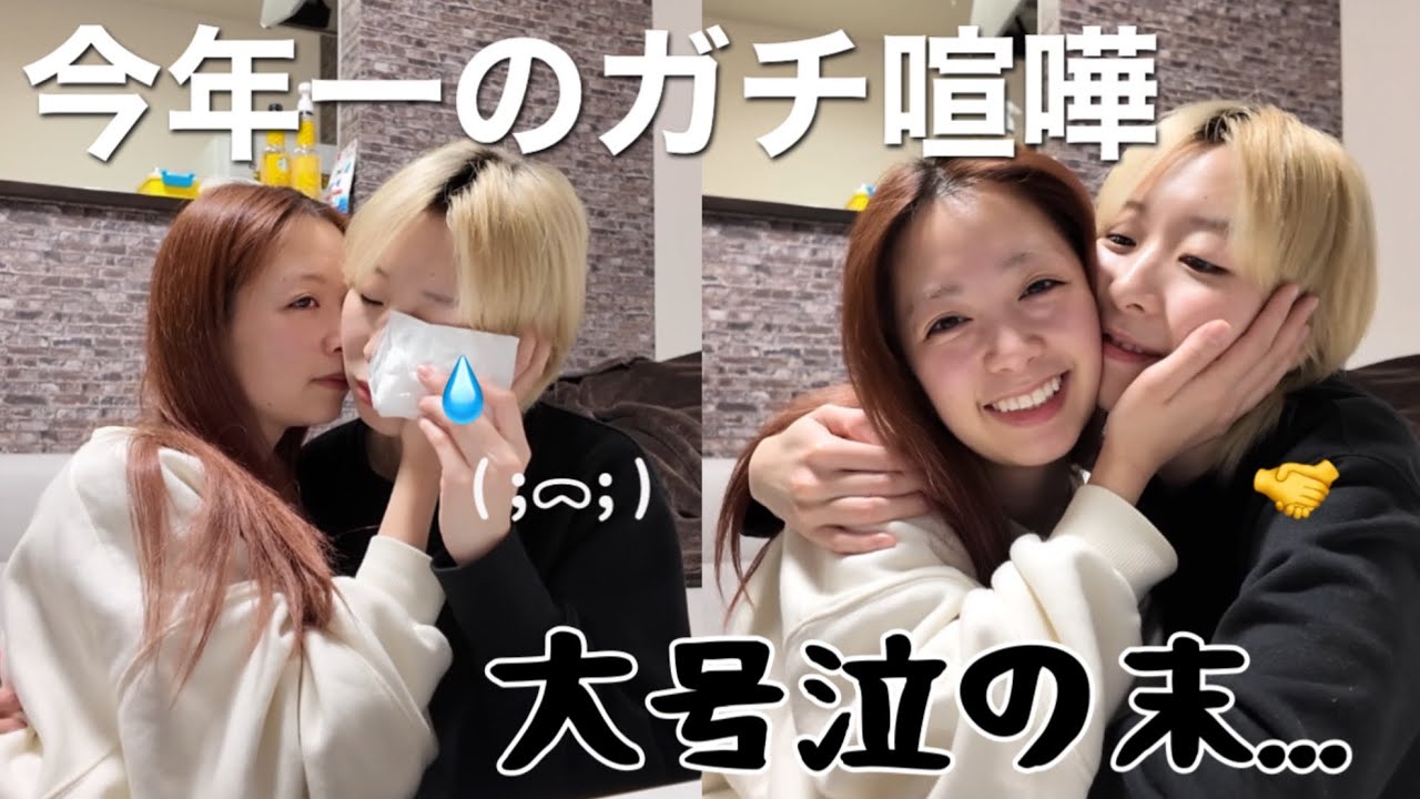 5時間越えの話し合い！？どっちも大号泣でカメラ回してみた🥺