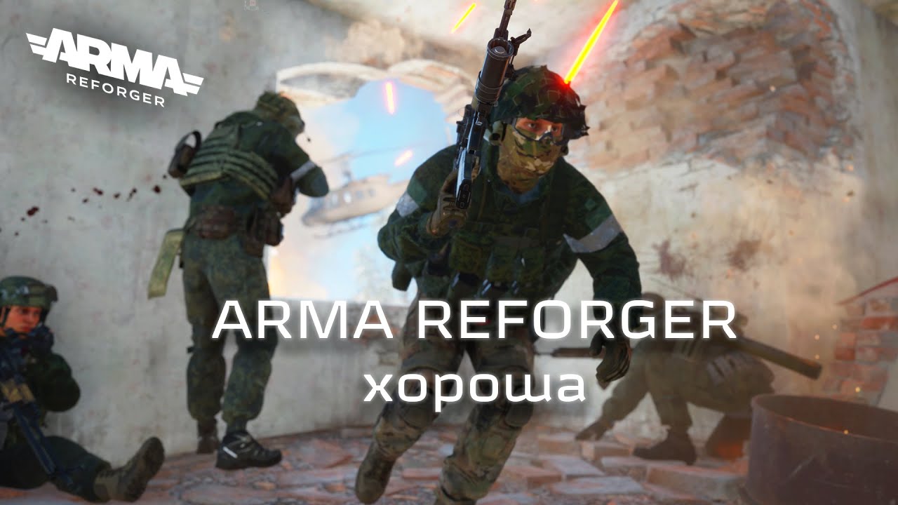 Arma Reforger на хардкорном сервере