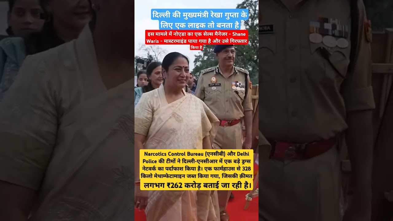 #DelhiGovernment#Delhi Govt#DelhiAdministration# DrugAwareness&darr;#Narcotics Control💪🏻🙏🏻✅😱