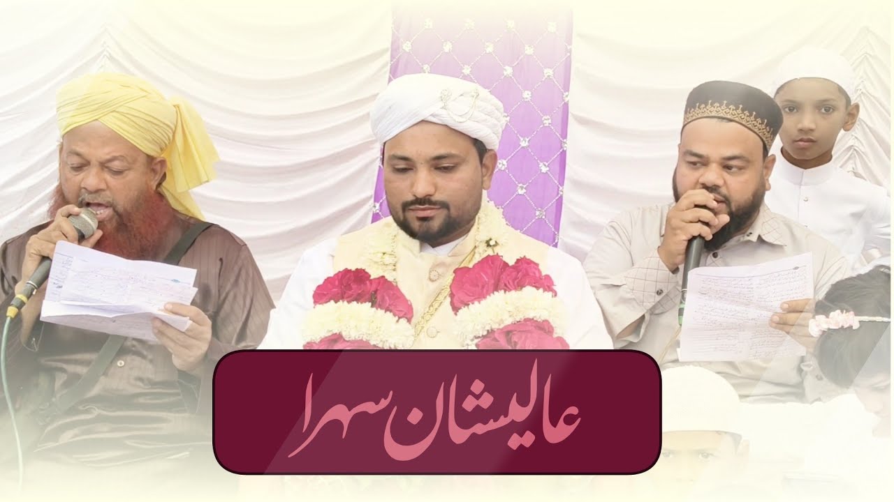 ✨ Beautiful New Dulhe Ka Sehra | Heart Touching Sehra | Imtiyaz Sabri Malegaon