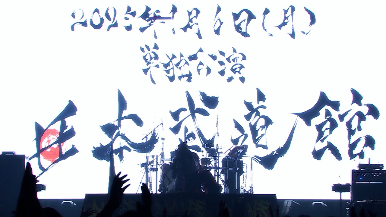 キズ「鬼」at 2024.6.1 国立代々木競技場第二体育館『キズ 単独公演「星を踠く天邪鬼」』ーKIZU [oni]ー