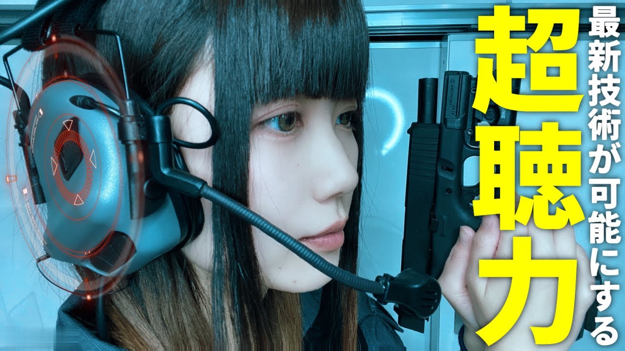 【サバゲー】人間の聴覚を増幅させる"チート装備"がヤバい！｜OPSMEN M32 Mark3 MIL PRO