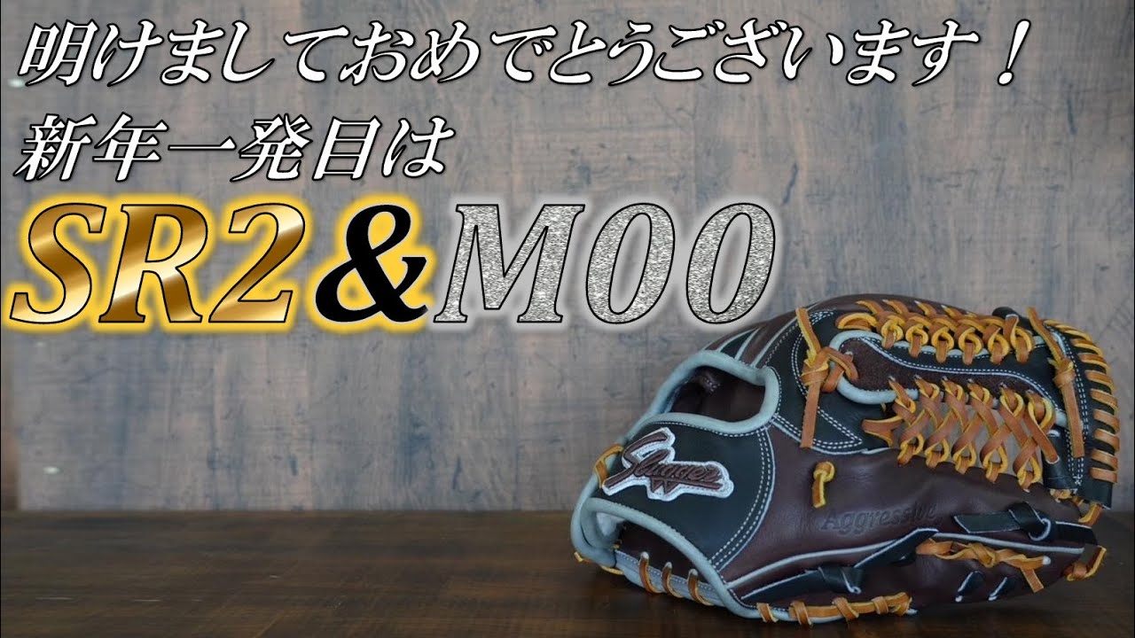新年一発目は大人気のSR2とM00を比較していきます！