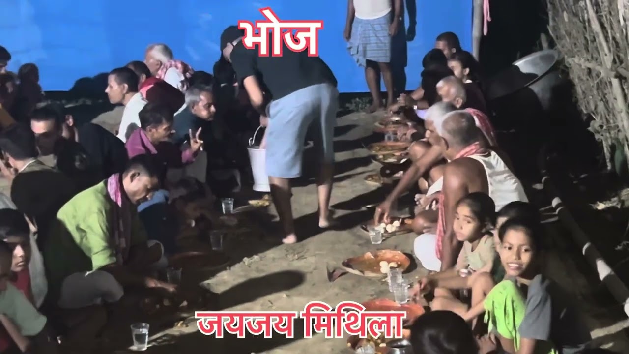 स्वाद, परंपरा आ प्रेम सँ भरल – ई अछि मिथिला भोज❣️
