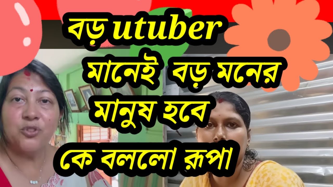 মরাল অফ দ্যা স্টোরি শ্রাদ্ধ বাড়ীর ব্লগ ও মানুষ এনজয় করে তাই ঘরকন্না  সেটা কে share করে ভুল করেনি 