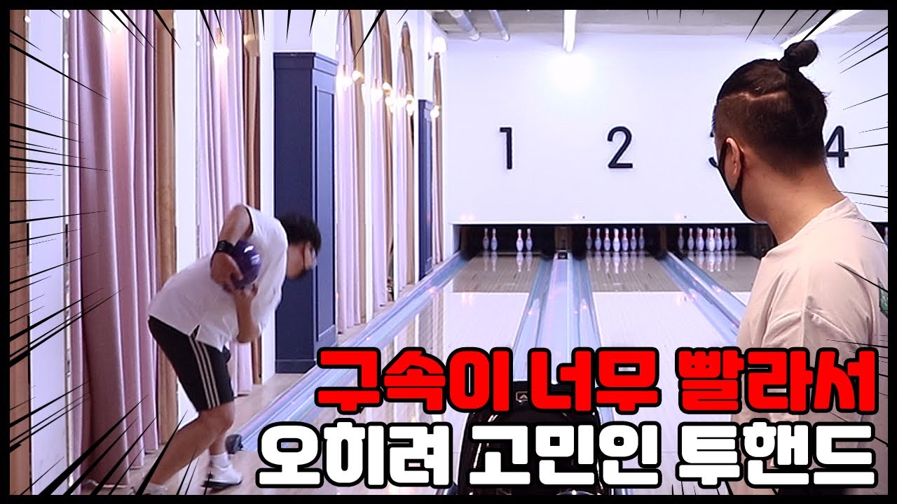 일반인 투핸드 구속 32km.. 도저히 막을수가 없습니다 ㅠㅠ