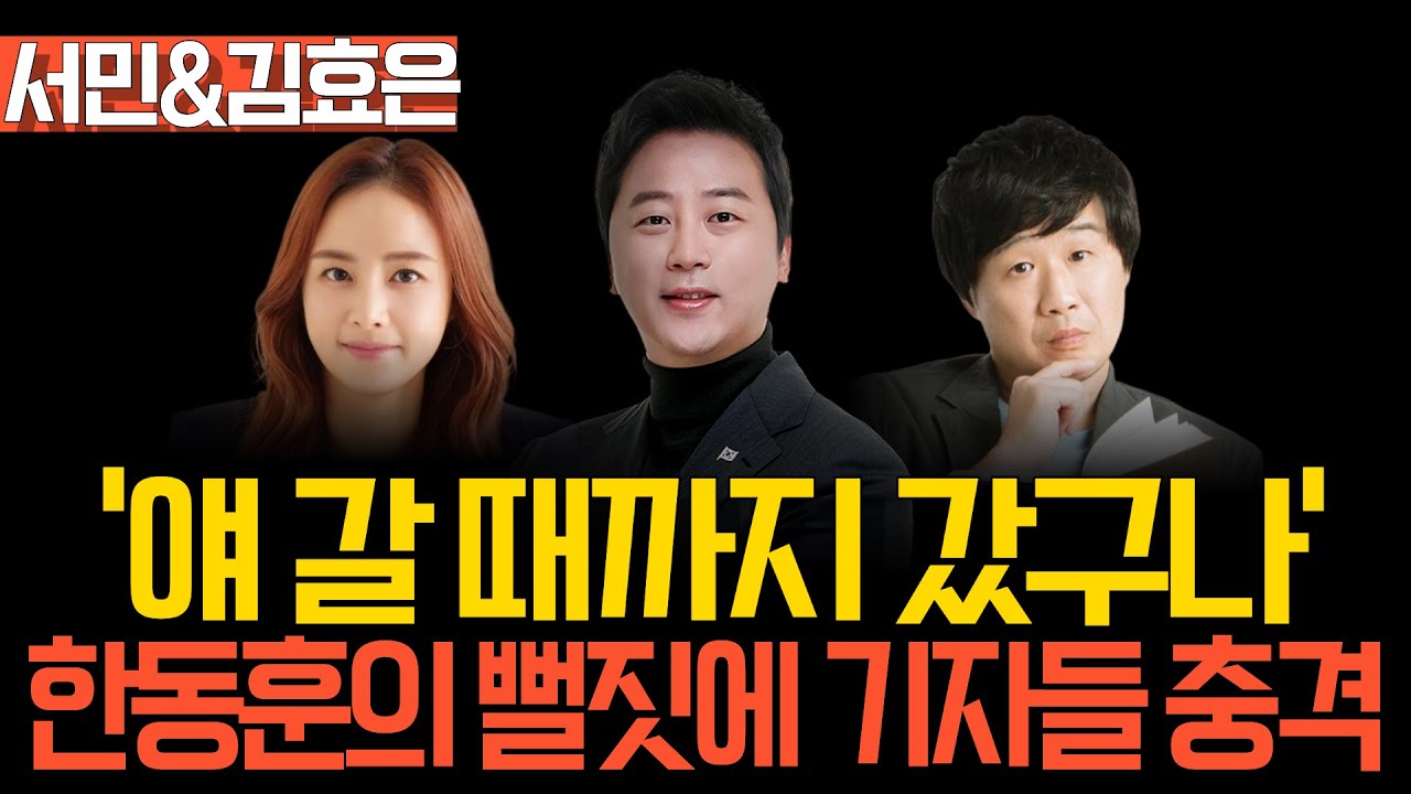 [멸콩TV] 한딸동원령 내린 한동훈