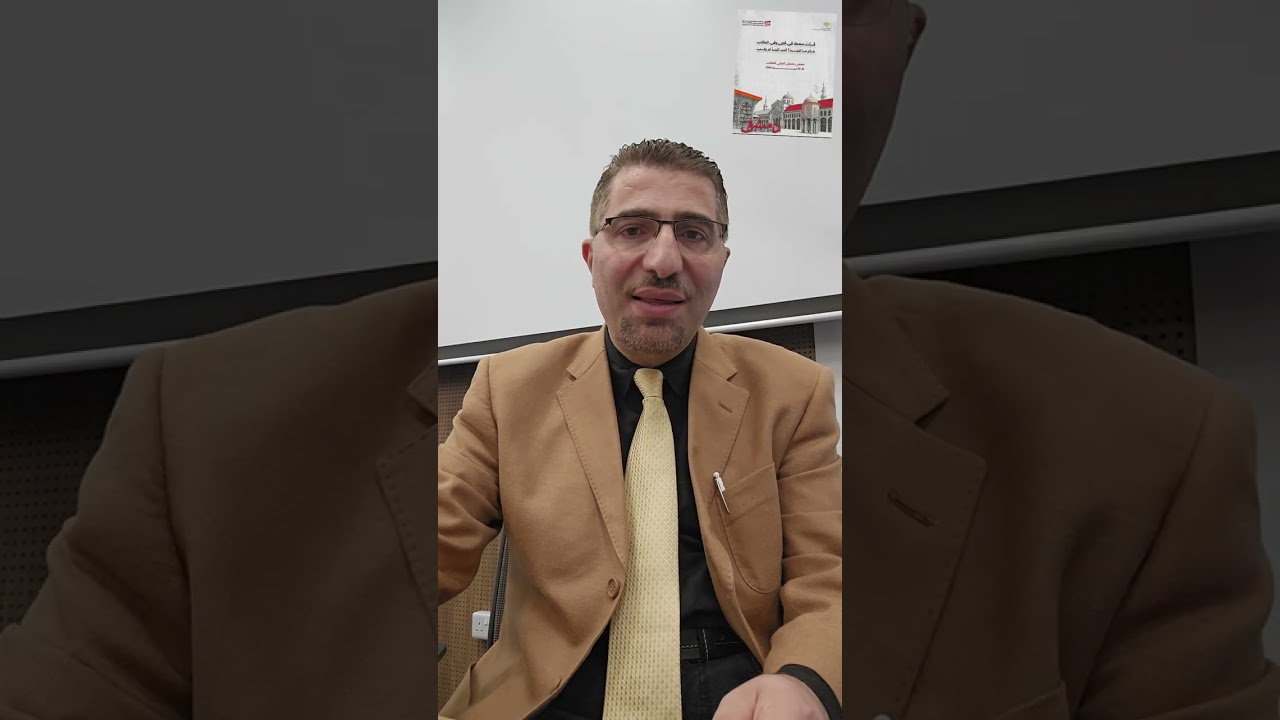 الدكتور,الناقد,أحمد عقيلي, وقصيدته المهداة,لسوريةالحبيبة الغالية,بمناسبة معرض دمشق الدولي للكتاب2026