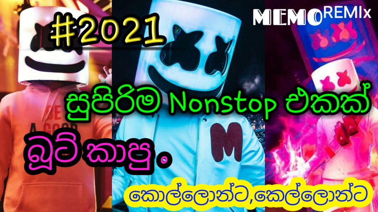 #2021# new Boot Songs .බූට් කාපූ කොල්ලො;කෙල්ලො වෙනුවෙන්ම.අනිවරෙන්ම අහන්න/....