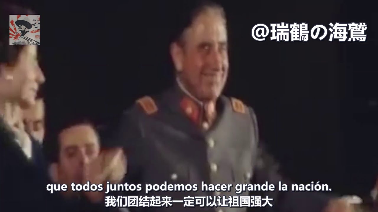 Mano dura Pinochet - Song of Pinochet【智利】皮諾切特的鐵拳