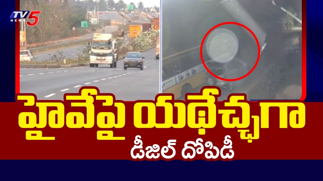 Diesel Thieves Gang Ransacking Buses on Kalaparru-Bhimadole Highway | Eluru District News | TV5 News