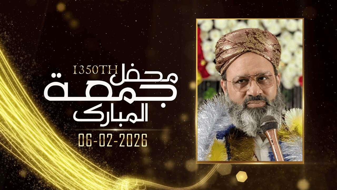 1350th Friday Mehfil Milad Mustafa ﷺ | Zikar-E-Ilahi | Baba Jani Sarkar | 06-02-2026