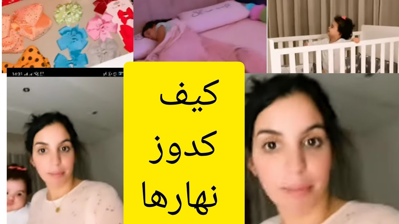 اسماء بيوتي كيف كدوز نهارها مع بناتها شوف معياش كتفيق#asmaebeauty