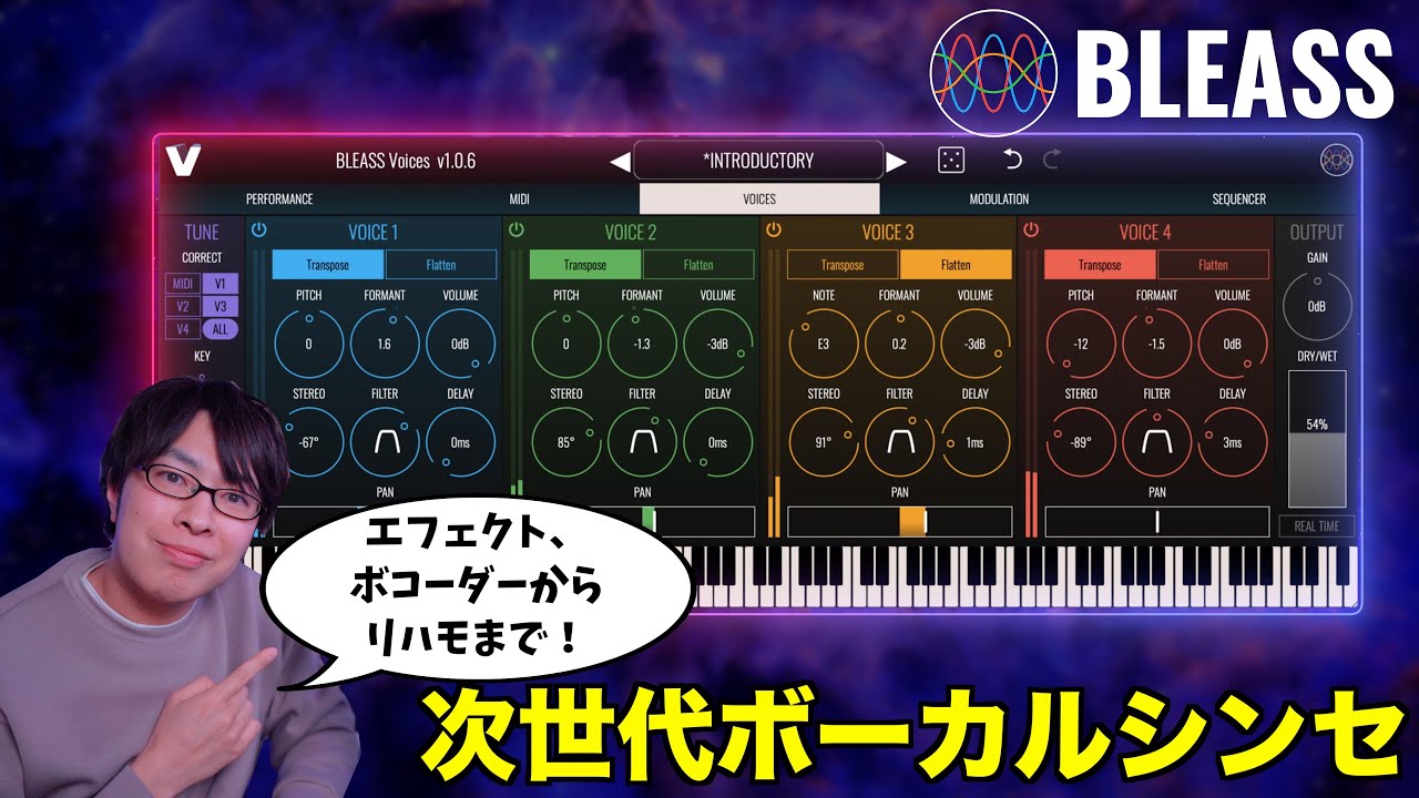 ボーカル特化型エフェクトシンセVoicesがクセになる面白さだった【BLEASS】
