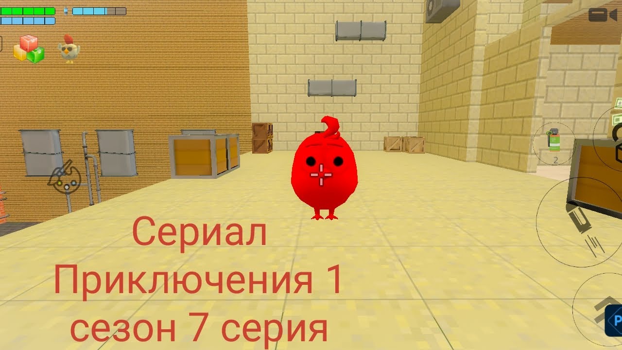 Сериал Приключения 1 сезон 7 серия/сериал в чикенган 