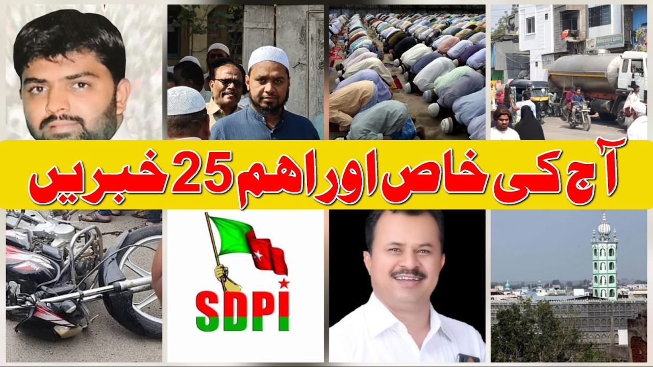 Malegaon Se America Tak Ki Aaj Ki 25 Badi Khabren | Kya Chal Raha Hai Desh Duniya Me? | Abtak News