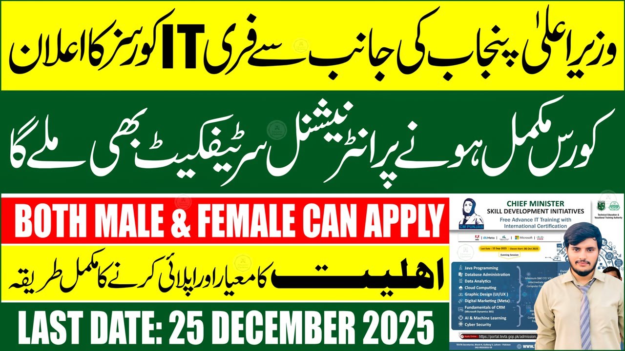 CM Punjab Free Courses 2025 | CM Maryam Nawaz Hunarmand Program | Free Courses Online To Earn Money
