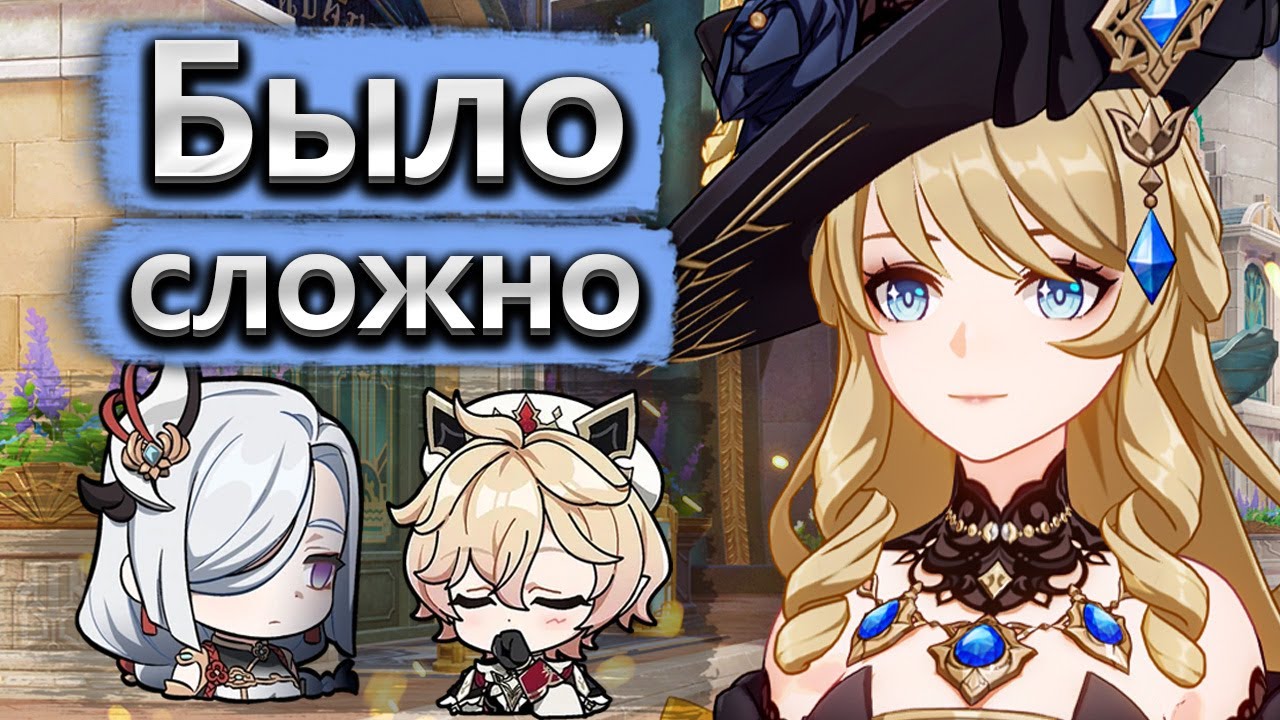 Прокачал аккаунт за 1 день и прошел бездну (не всю) - Аккаунт на прокачку Genshin Impact