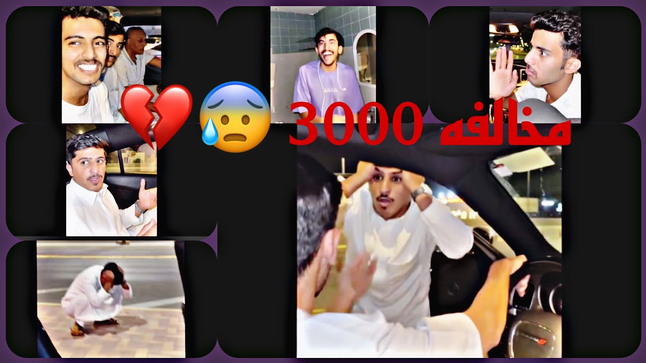 اخر يوم في الاحساء 😢مشعل القحطاني و محمد ال دنعه و احمد حنيف و جميل العتيبي