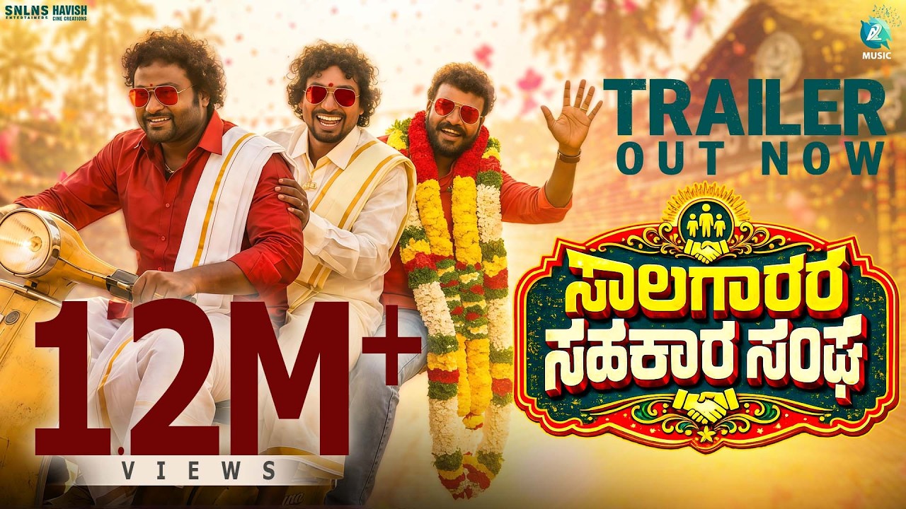 Saalagaarara Sahakaara Sangha - Official Trailer | M S Thyagaraja | Vikram Dhananjaya R | Kumaresh A