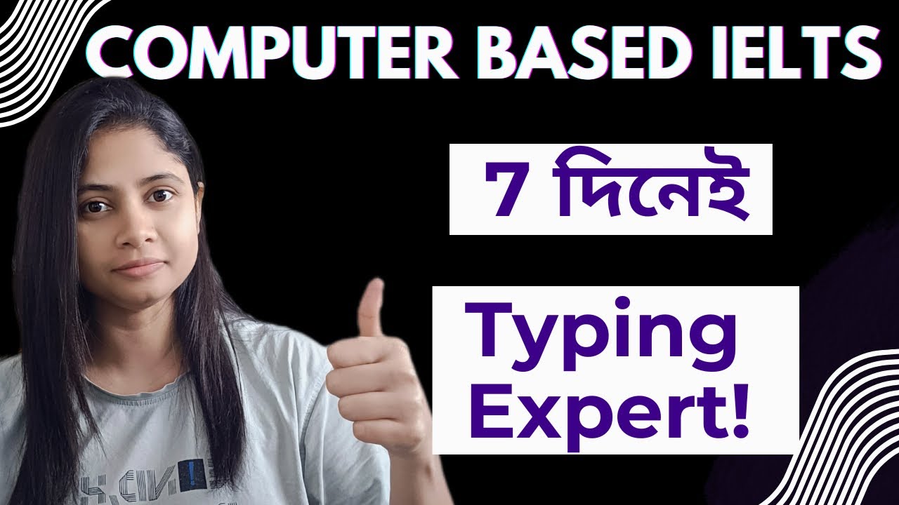 ৭ দিনেই Typing Expert হয়ে যান । Computer Based IELTS | Shirin Inspires