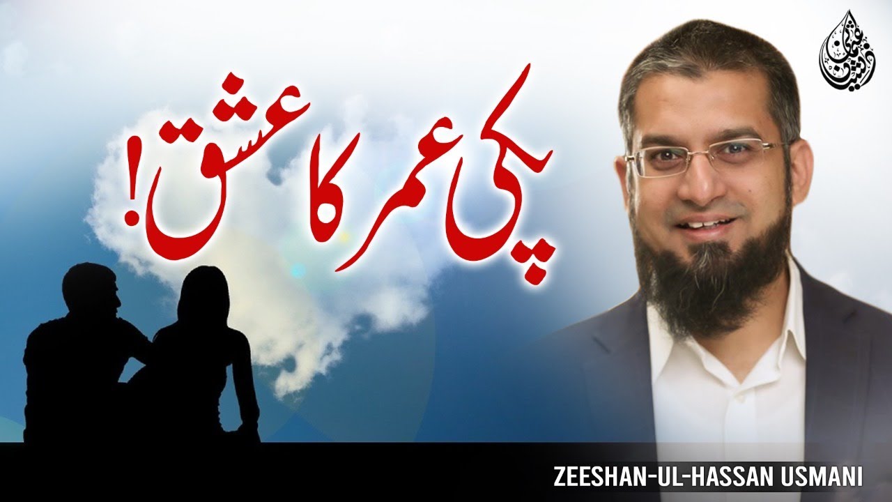Post Dated Love | پکّی عمر کا عشق