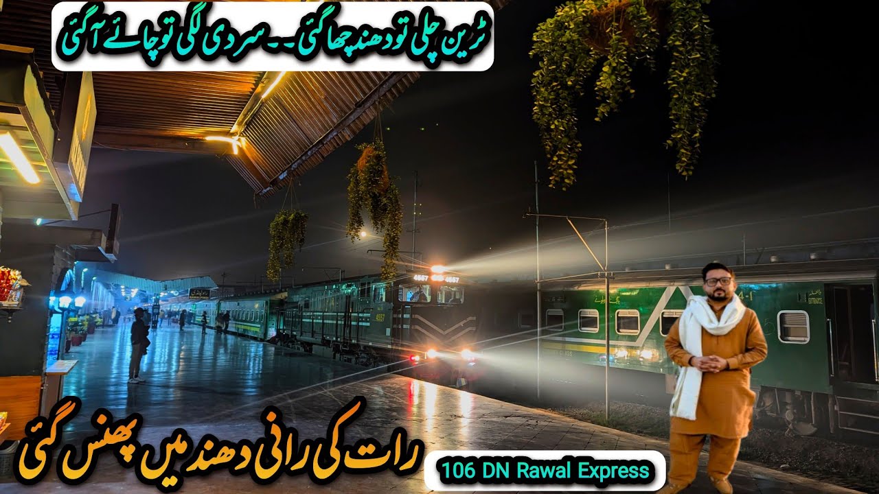 Queen of Night Caught in Dense Fog | Rawal Express”