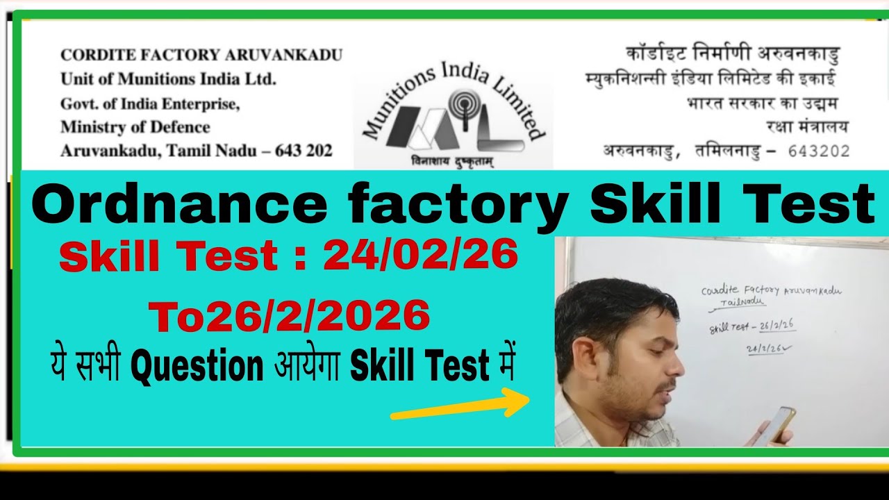Cordite Factory Aruvankadu skill Test | Ordnance Factory Tamilnadu