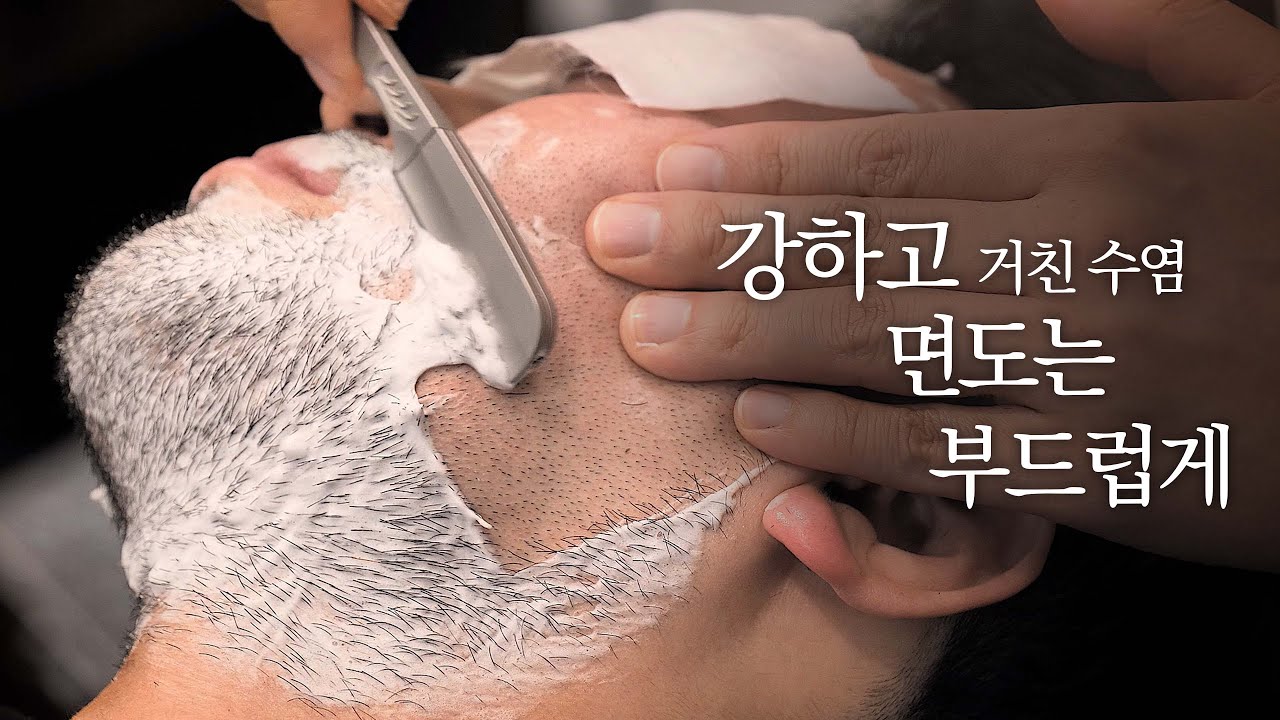 ENG SUB) 서울 이발사 💈| Barber ASMR🎧| 거친 수염, 부드러운 습식면도로 깔끔하