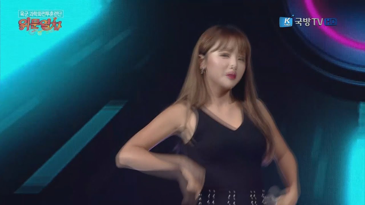 171006 위문열차 홍진영(Hong JinYoung) - 사랑의 배터리(Love Battery) + 따르릉(Ring Ring) @ 과학화전투훈련단