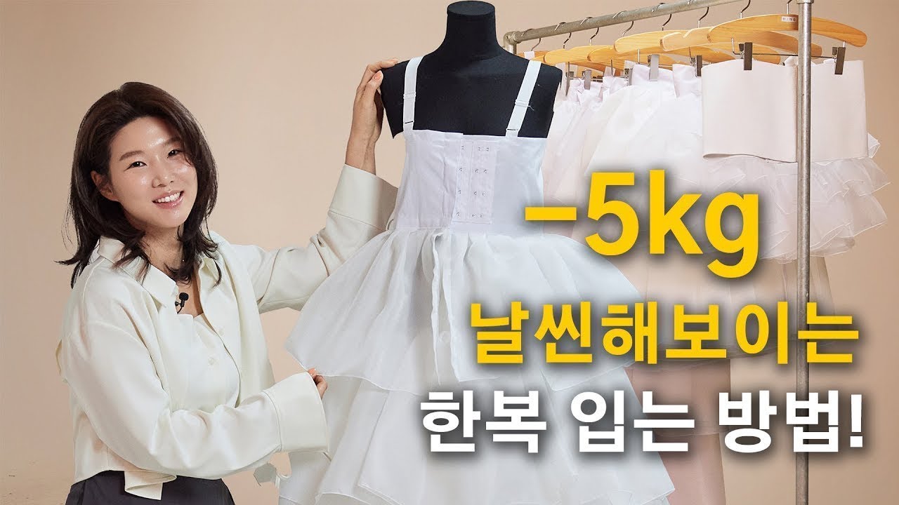 혼주한복, 내 친구보다 더 날씬하고 예뻐보이는 속치마 비법! 👍
