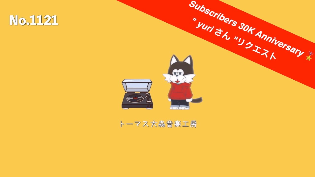 フリーBGM【3時間耐久/雑談/ゲーム実況/配信/作業用/おしゃれ/チル/Lofi/リラックス】NCM/NCS