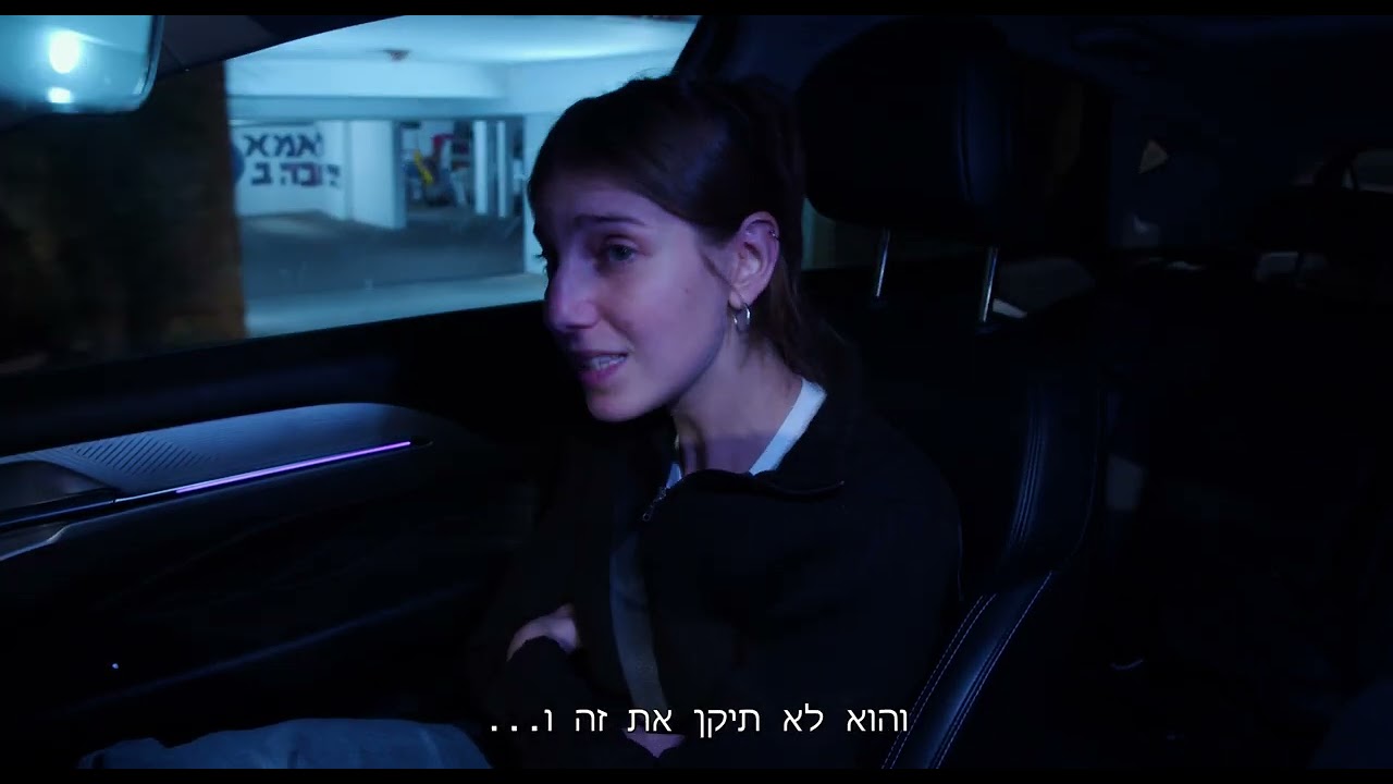 סרט קצר- אני לא יכולה עם המרדף הזה