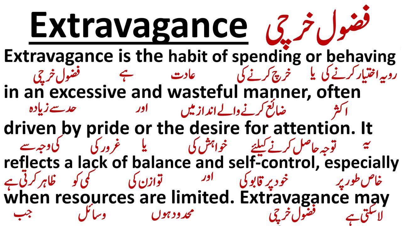 Extravagance |  فضول خرچی / اسراف |English Paragraph| ترجمہ | Urdu Translation | Moral Awareness