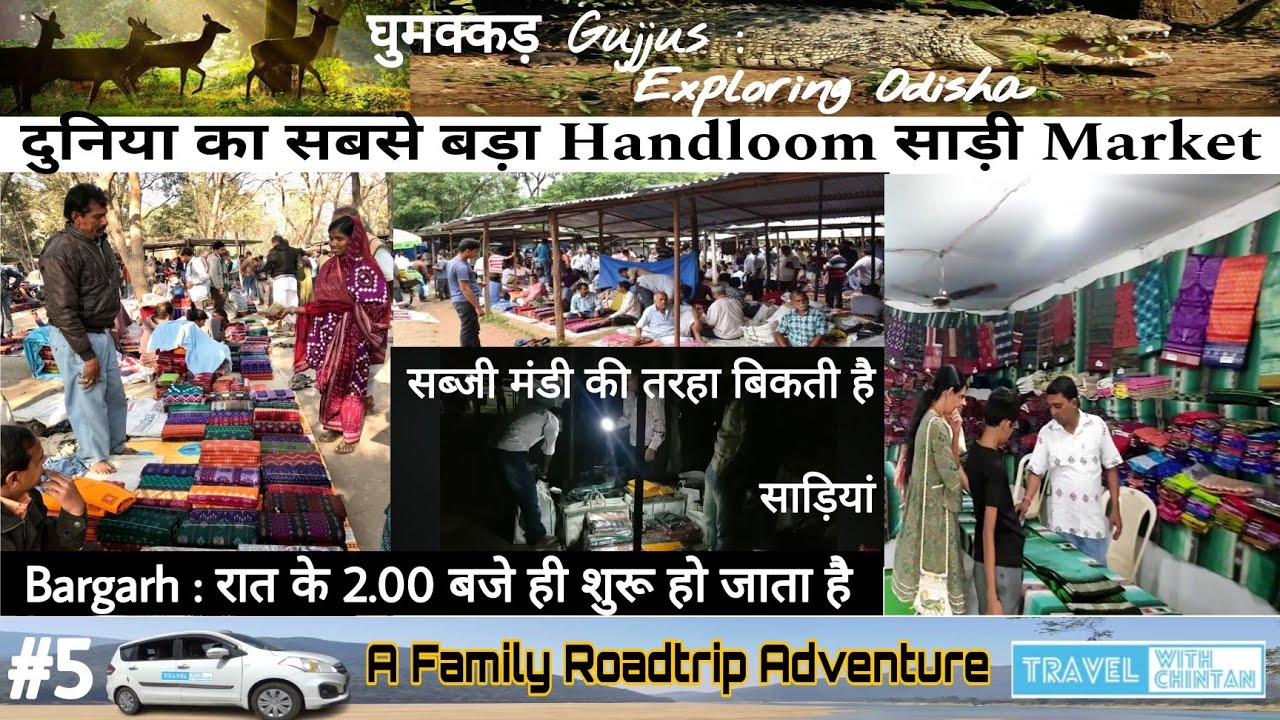 Biggest Saree Market of World | Sambalpuri Saree | Bargarh | Sambalpuri Handloom | घुमक्कड़ Gujjus