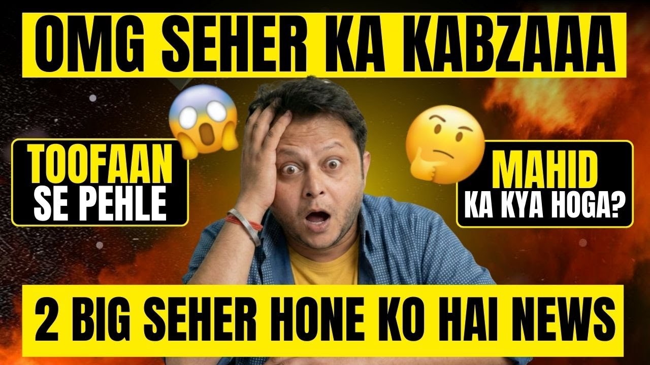 SEHER- MAHID SECRET CONVERSATION| Seher Hone Ko Hai Upcoming Twist ECLUSIVE #sehermahid