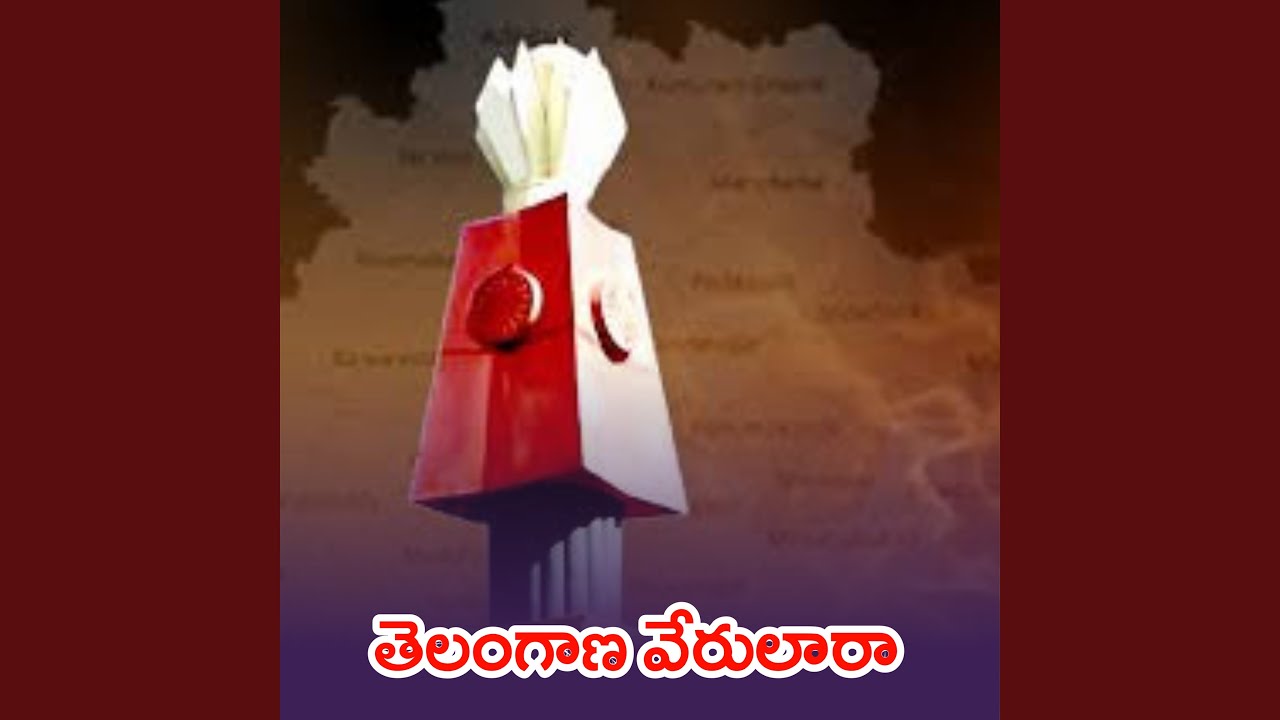 Telangana Verulara